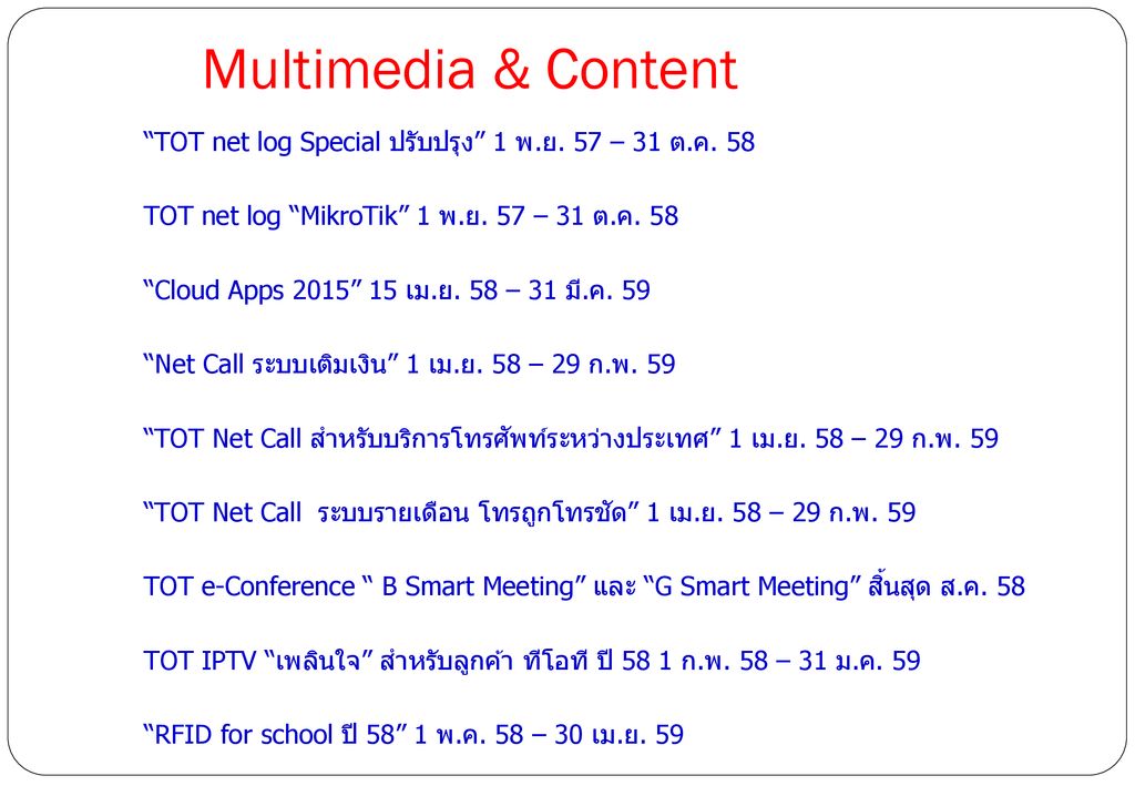 Multimedia & Content