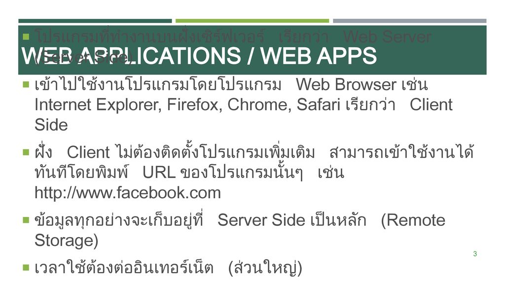 Web Applications / Web Apps