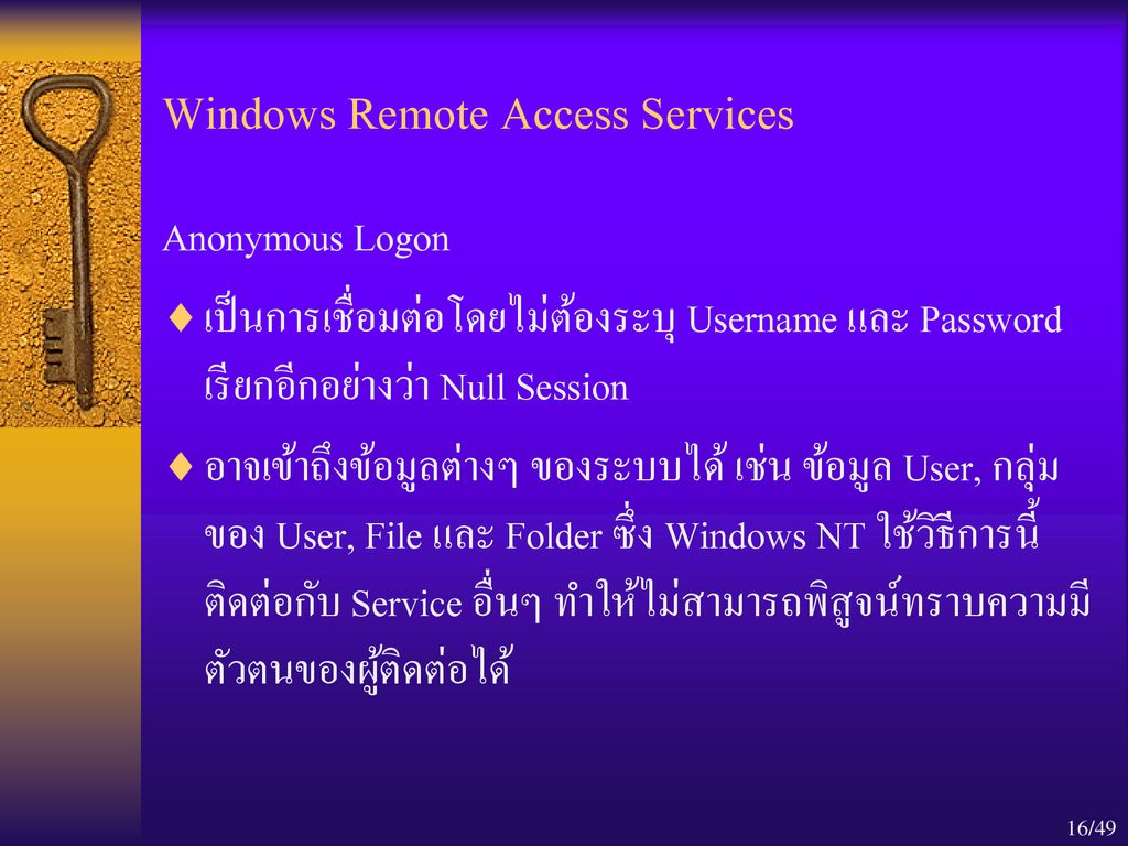 Windows Remote Access Services