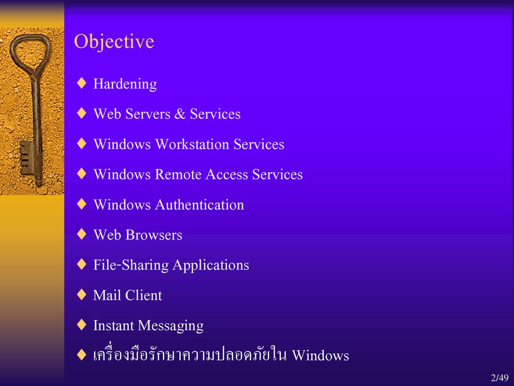 Objective Hardening Web Servers & Services