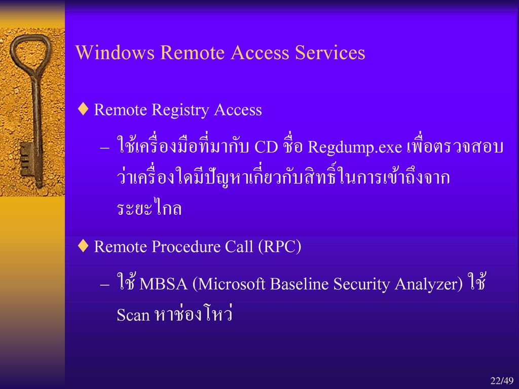 Windows Remote Access Services