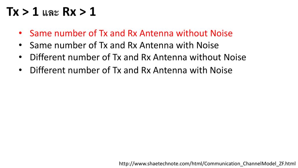 Tx > 1 และ Rx > 1 Same number of Tx and Rx Antenna without Noise
