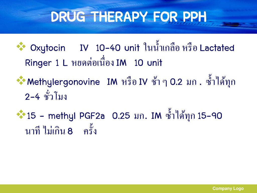 DRUG THERAPY FOR PPH Oxytocin IV unit ในน้ำเกลือ หรือ Lactated Ringer 1 L หยดต่อเนื่อง IM 10 unit.