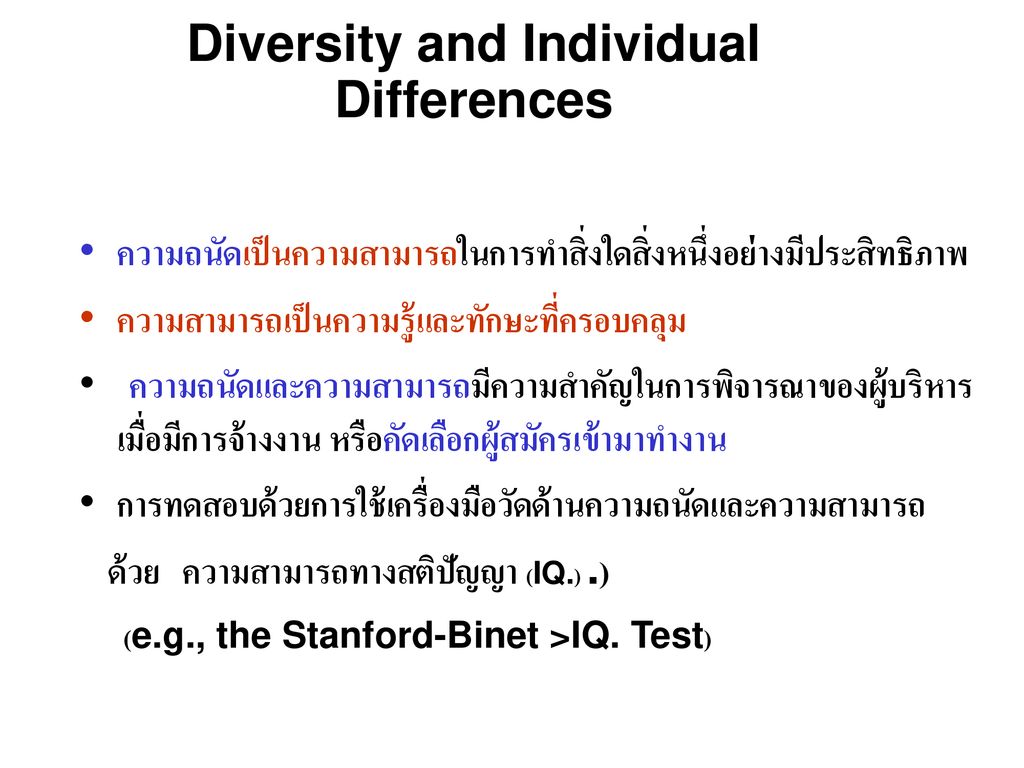 Diversity and Individual Differences