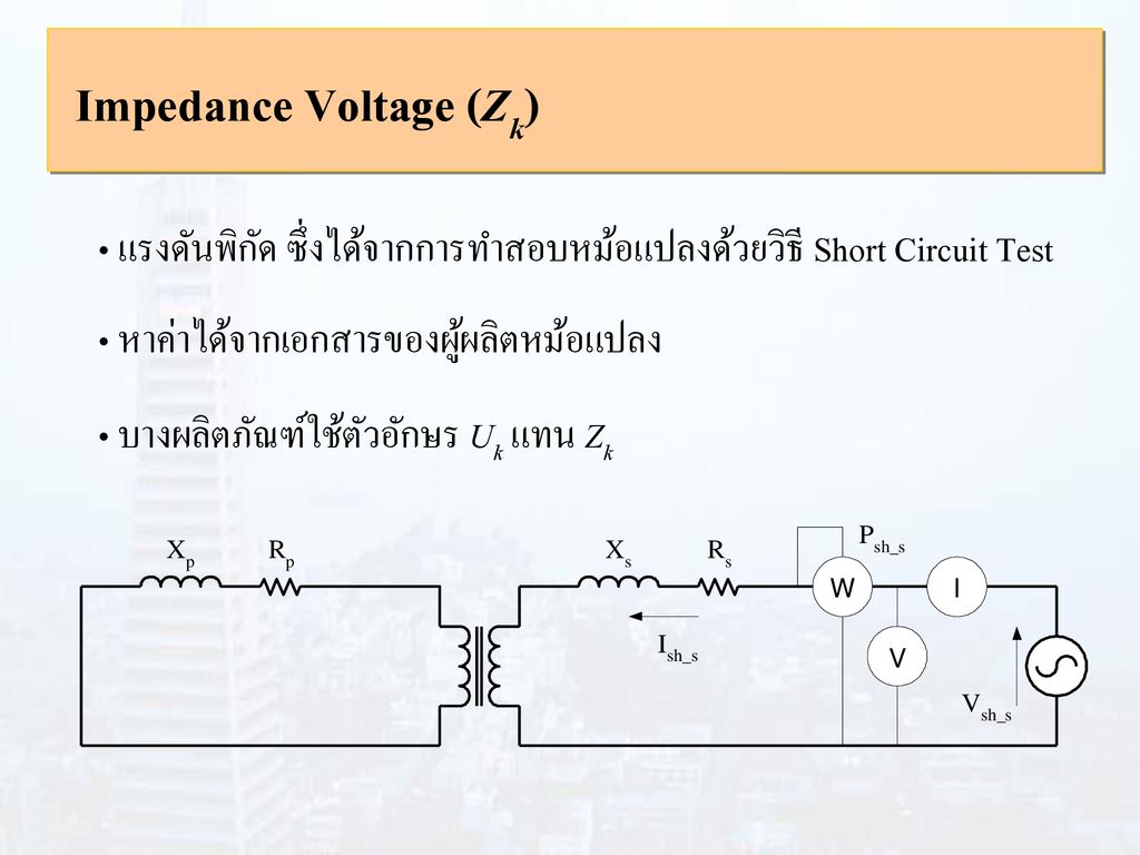 Impedance Voltage (Zk)