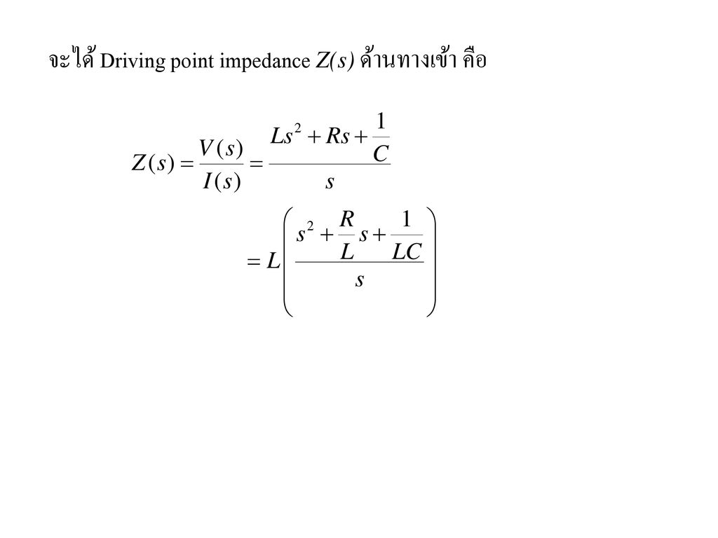 จะได้ Driving point impedance Z(s) ด้านทางเข้า คือ