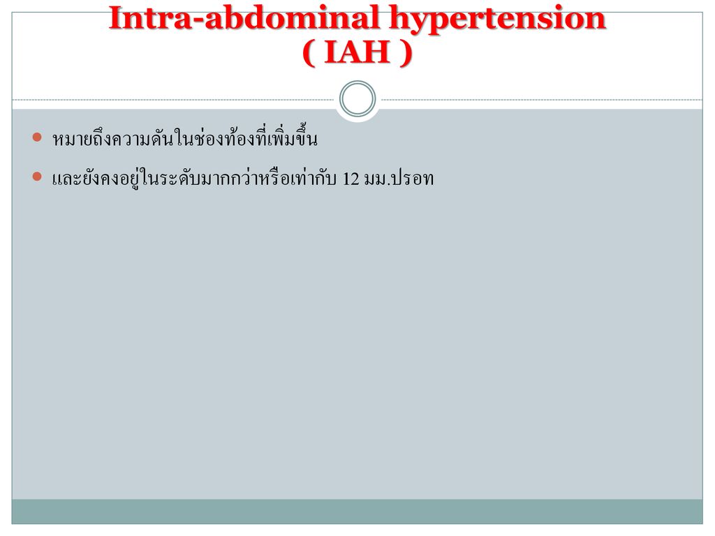 Intra-abdominal hypertension ( IAH )
