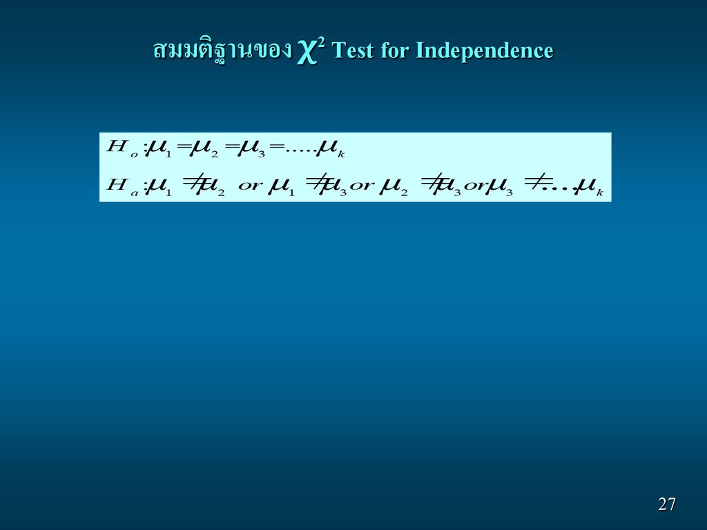 สมมติฐานของ χ2 Test for Independence