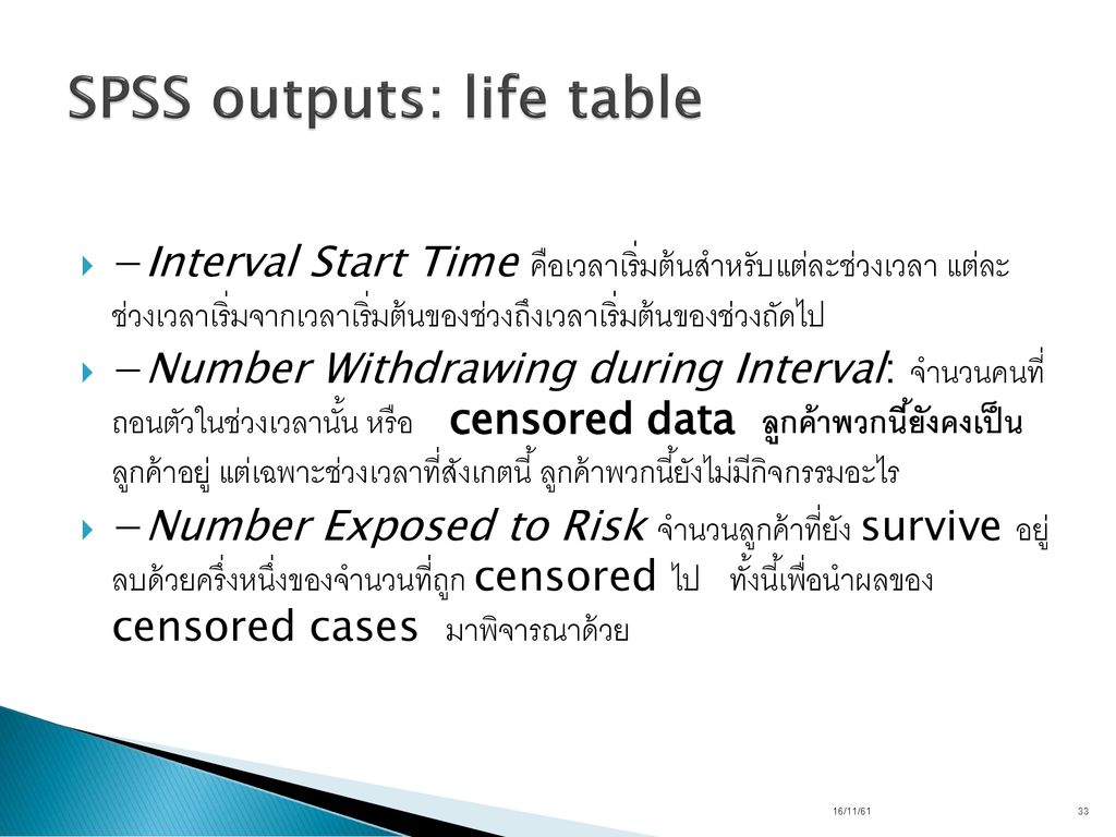 SPSS outputs: life table