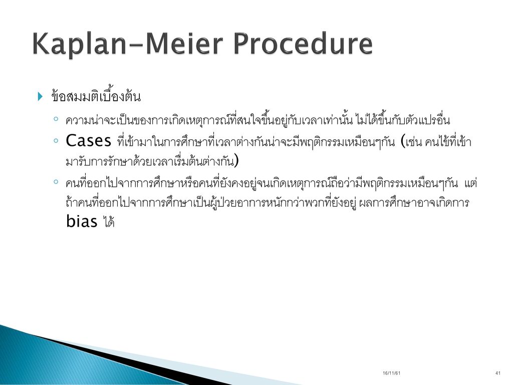 Kaplan-Meier Procedure