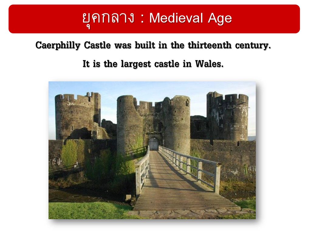 ยุคกลาง : Medieval Age Caerphilly Castle was built in the thirteenth century.