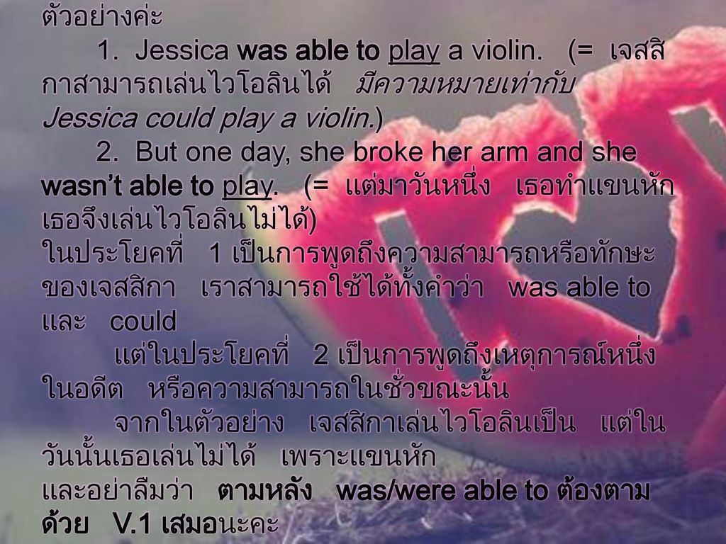 ตัวอย่างค่ะ 1. Jessica was able to play a violin