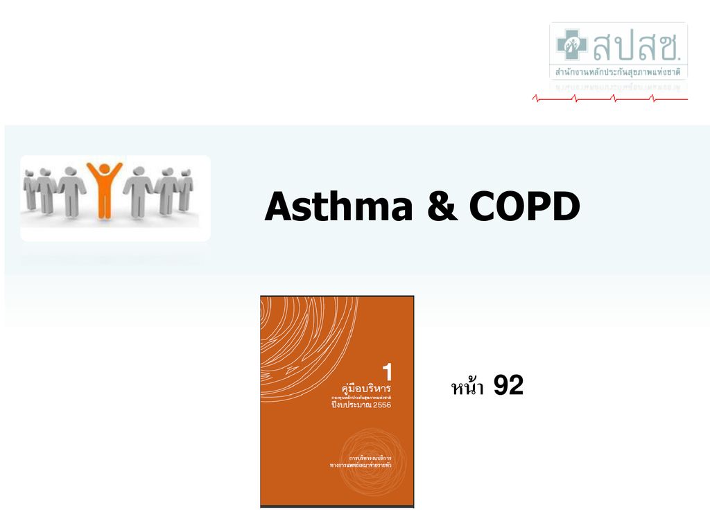 Asthma & COPD หน้า 92
