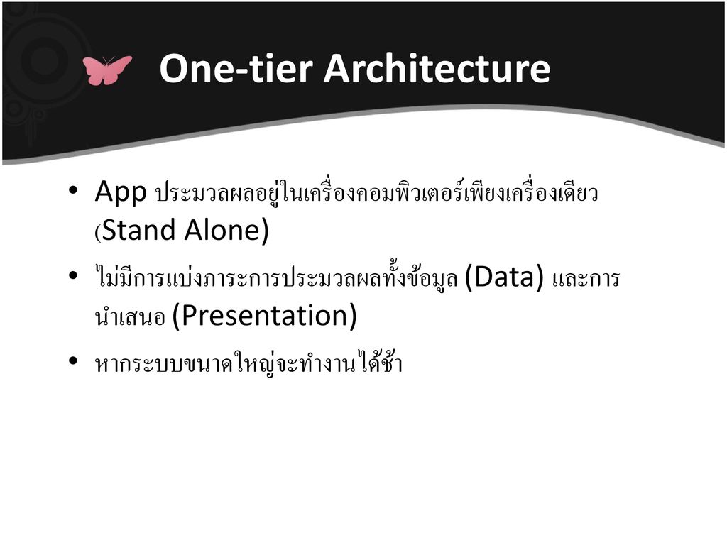 One-tier Architecture