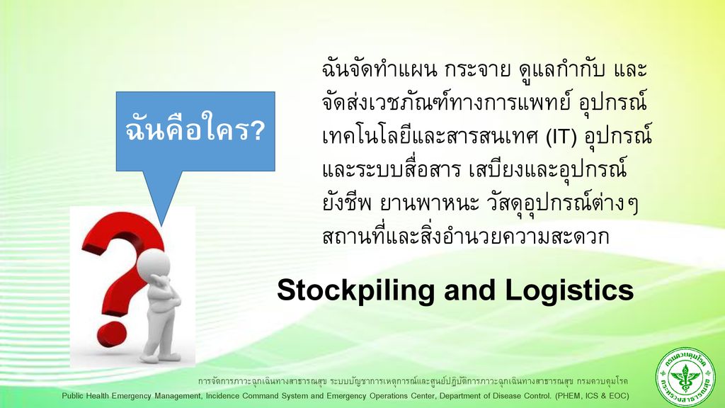 Stockpiling and Logistics
