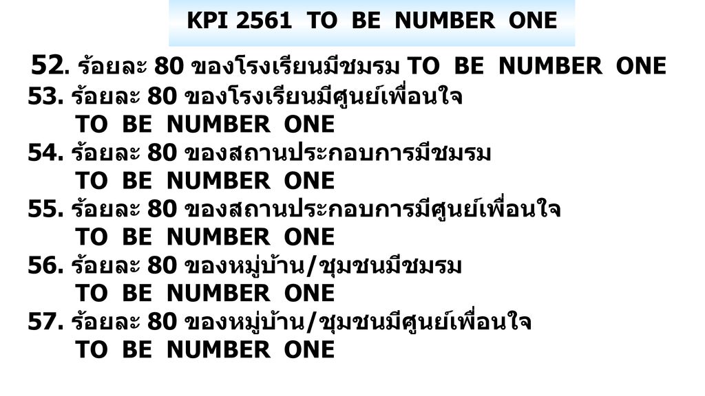 KPI 2561 TO BE NUMBER ONE