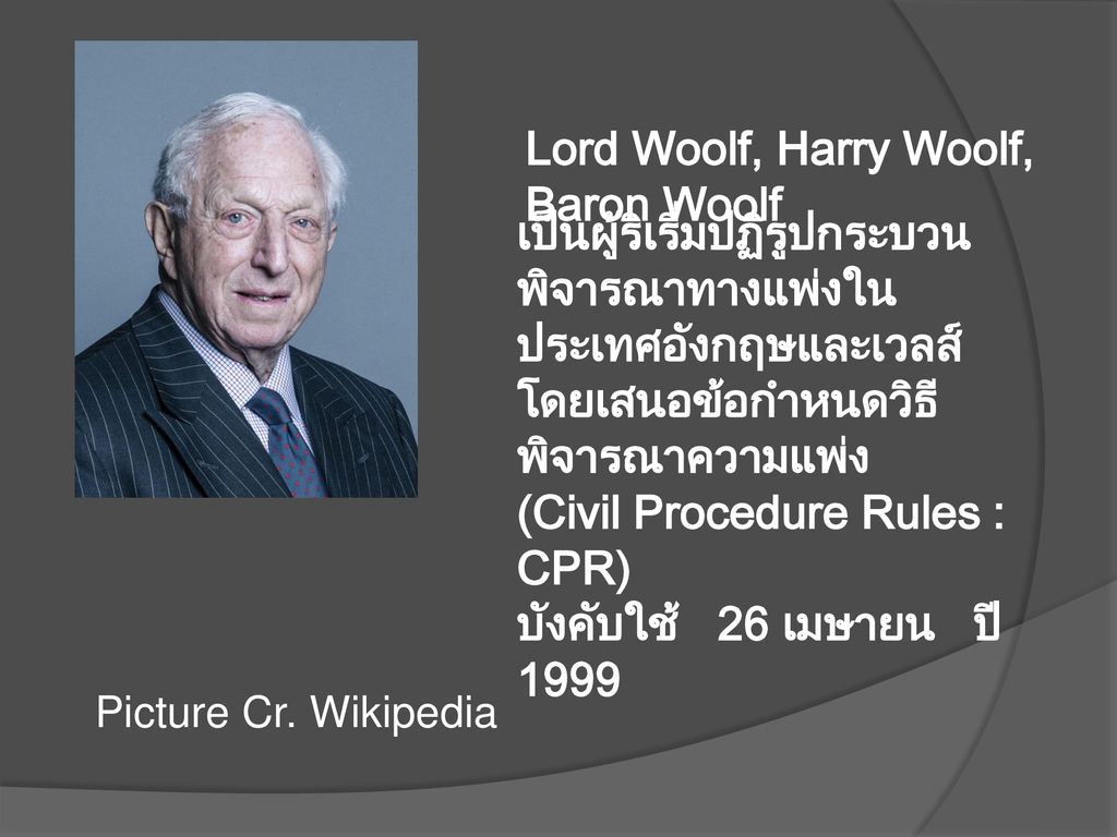 Lord Woolf, Harry Woolf, Baron Woolf