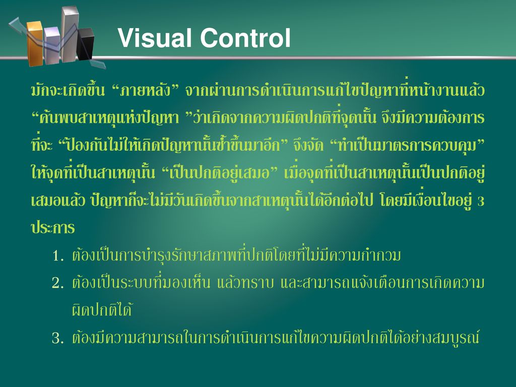 Visual Control
