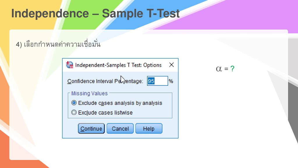 Independence – Sample T-Test