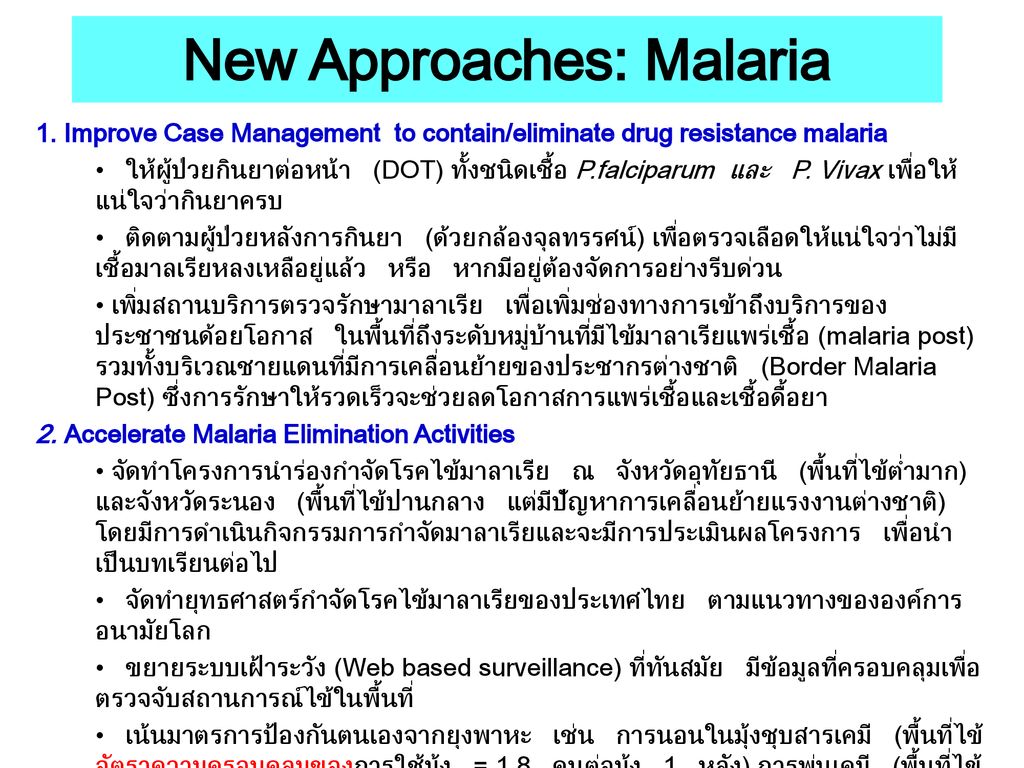 New Approaches: Malaria
