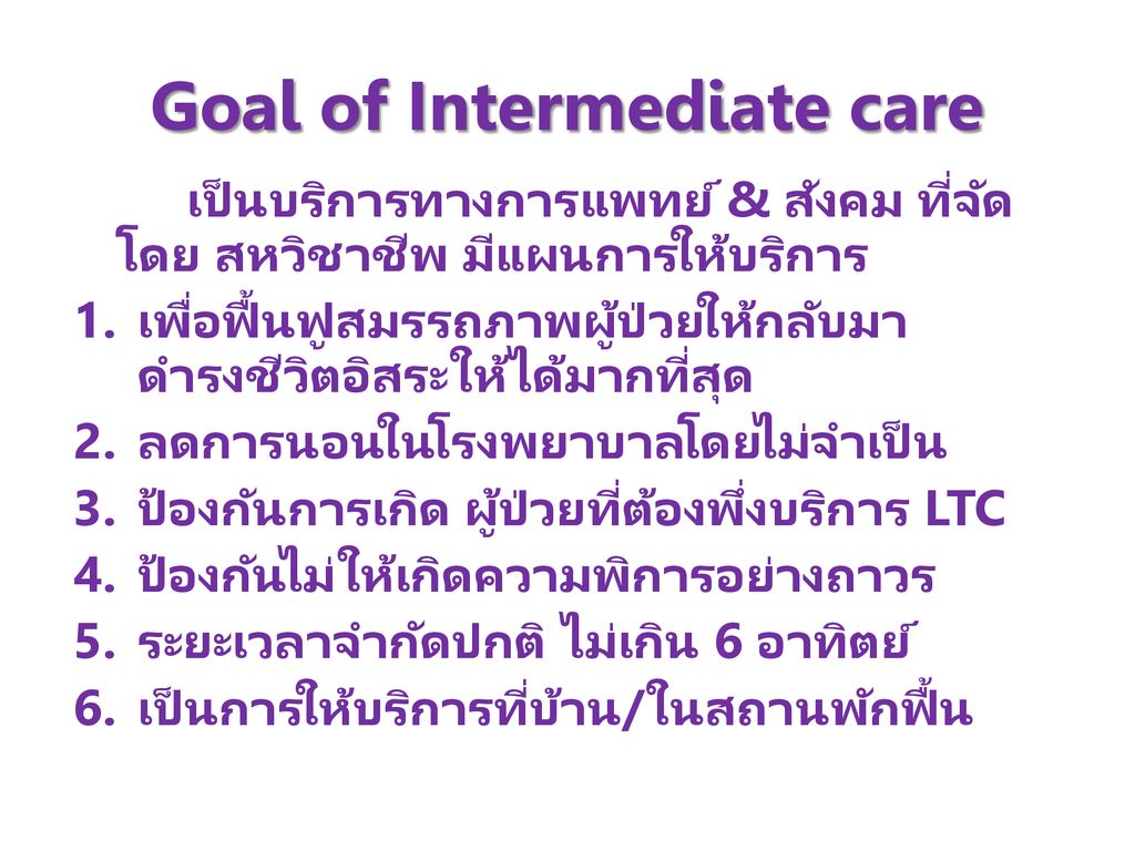 Goal of Intermediate care