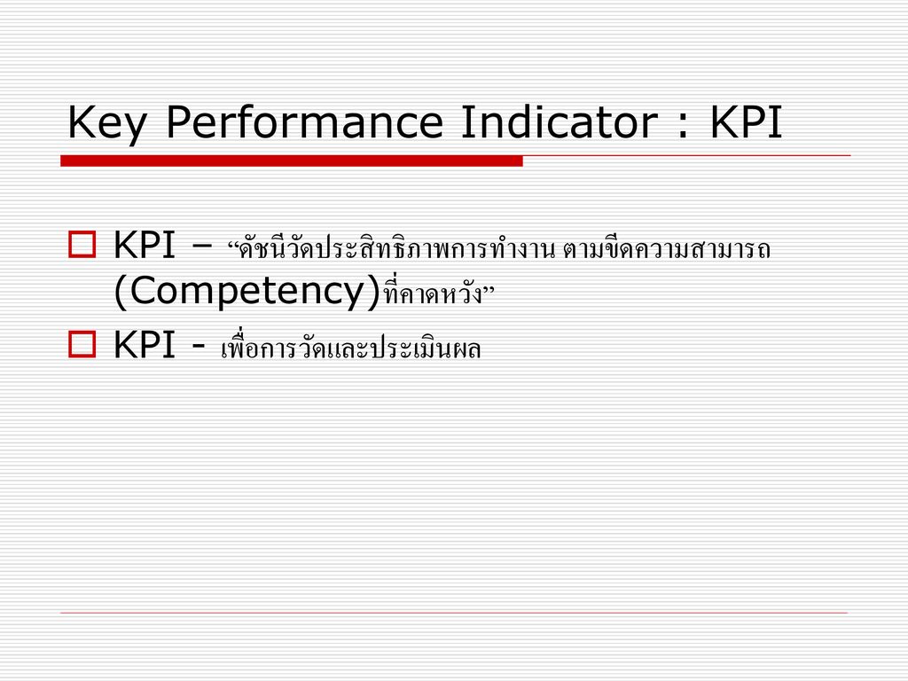 Key Performance Indicator : KPI