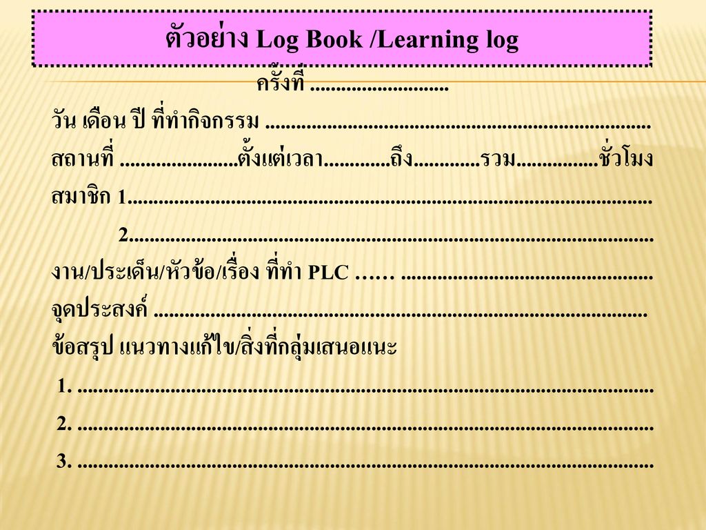 ตัวอย่าง Log Book /Learning log