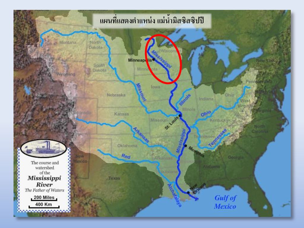 แผนที่แสดงตำแหน่ง แม่น้ำมิสซิสซิปปี