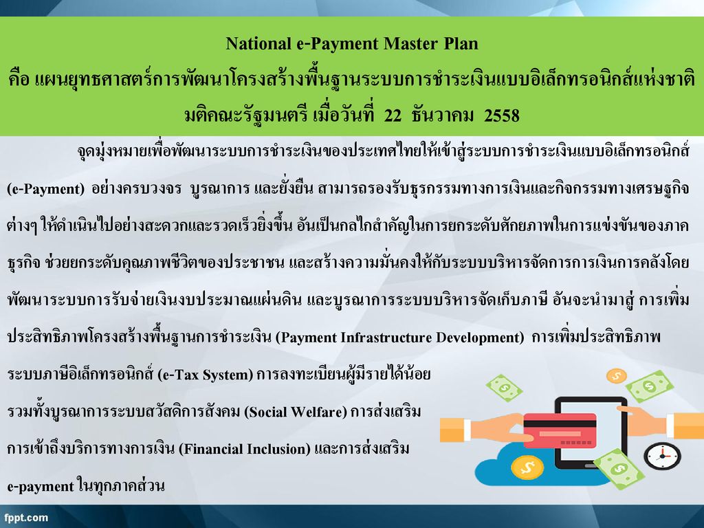 National e-Payment Master Plan