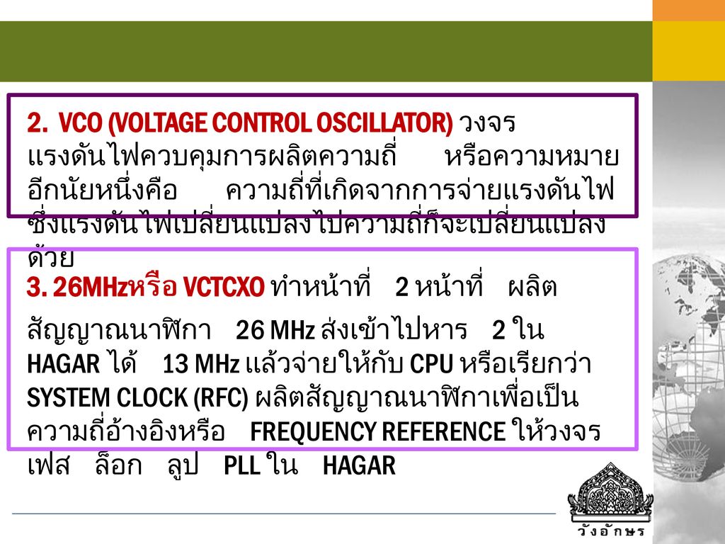 2. VCO (VOLTAGE CONTROL OSCILLATOR) วงจรแรงดันไฟควบคุมการผลิตความถี่ หรือความหมายอีกนัยหนึ่งคือ ความถี่ที่เกิดจากการจ่ายแรงดันไฟซึ่งแรงดันไฟเปลี่ยนแปลงไปความถี่ก็จะเปลี่ยนแปลงด้วย