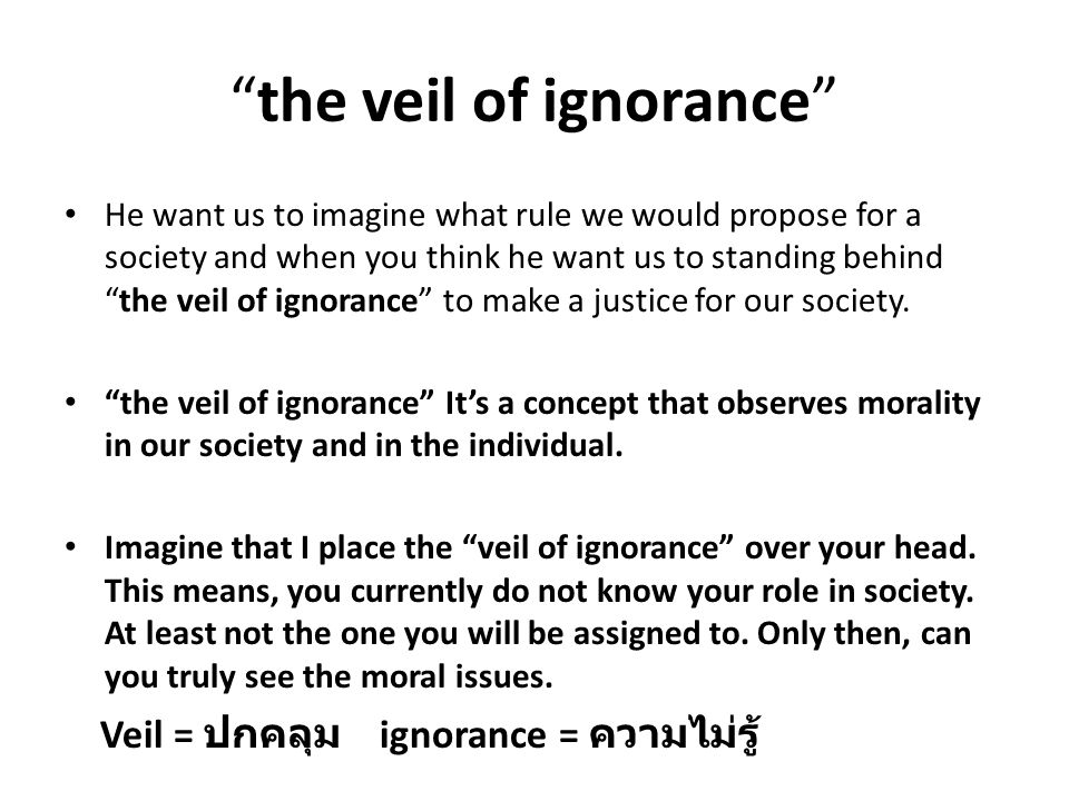 the veil of ignorance