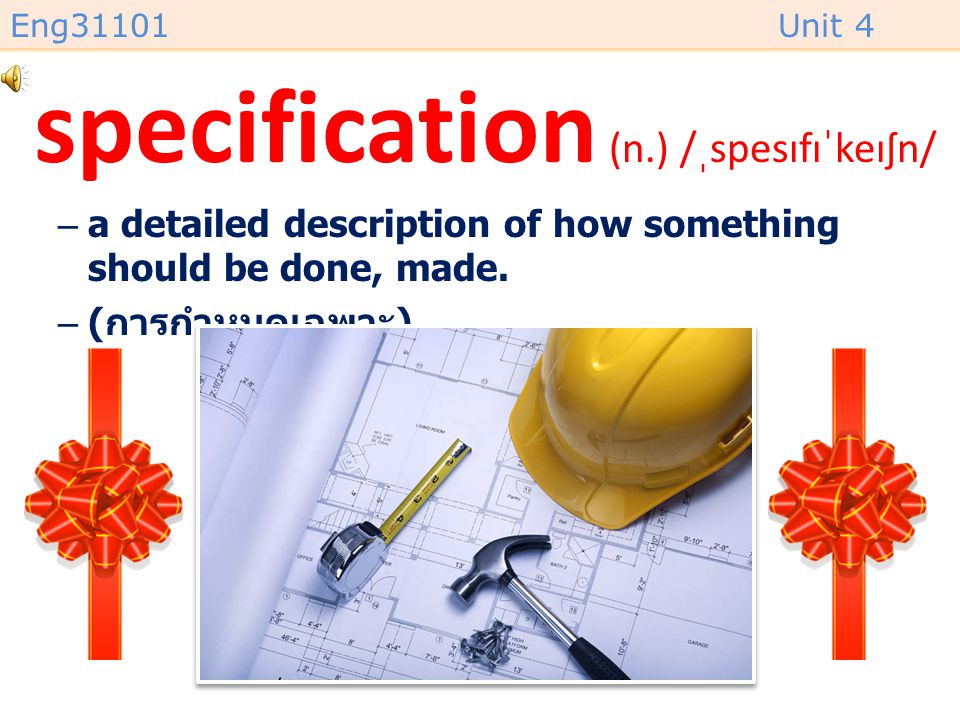 specification (n.) /ˌspesɪfɪˈkeɪʃn/