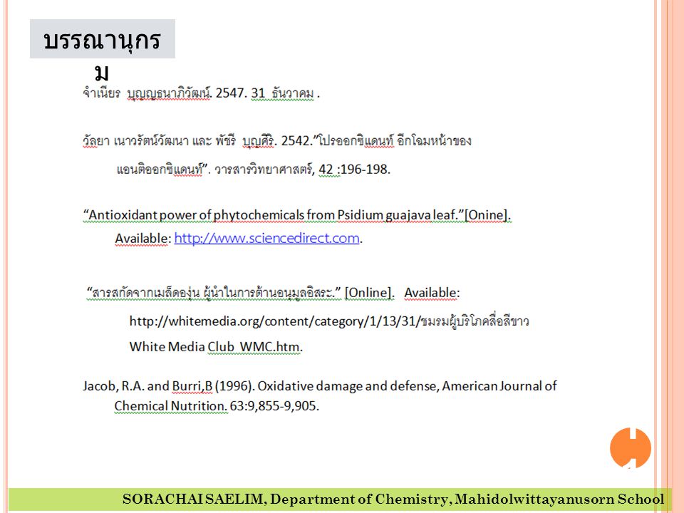 บรรณานุกรม SORACHAI SAELIM, Department of Chemistry, Mahidolwittayanusorn School