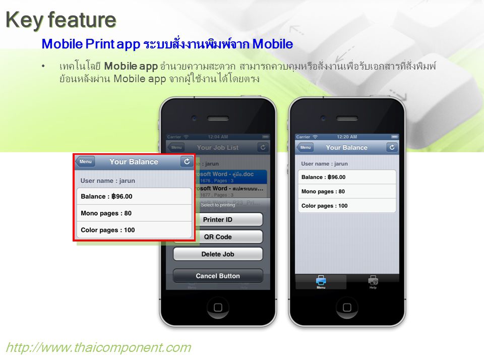 Mobile Print app ระบบสั่งงานพิมพ์จาก Mobile