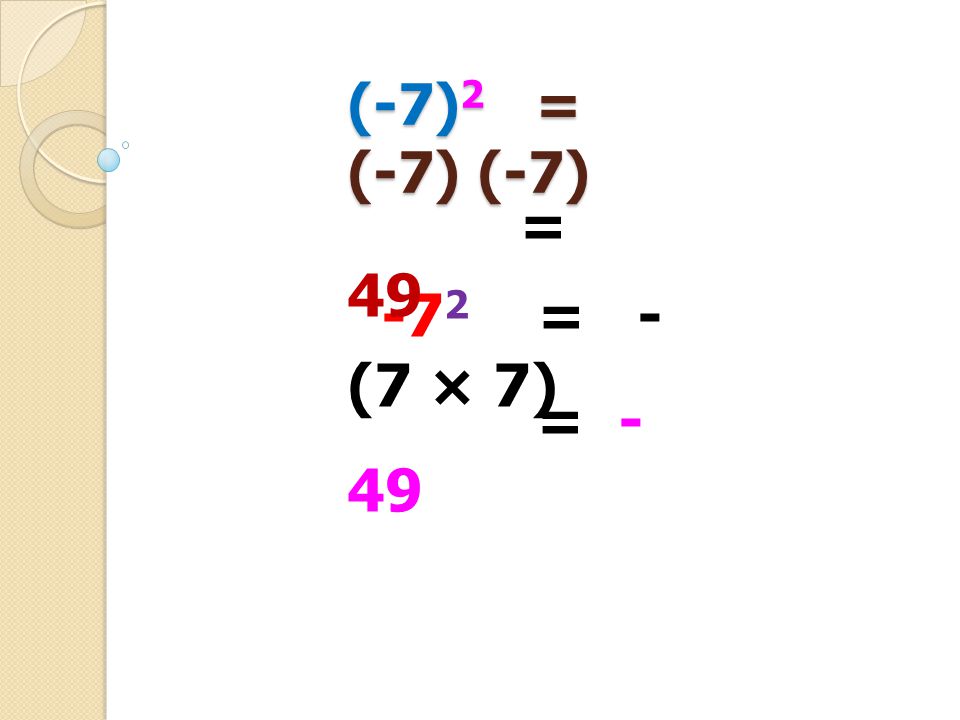 (-7)2 = (-7) (-7) = = - (7 × 7) = -49
