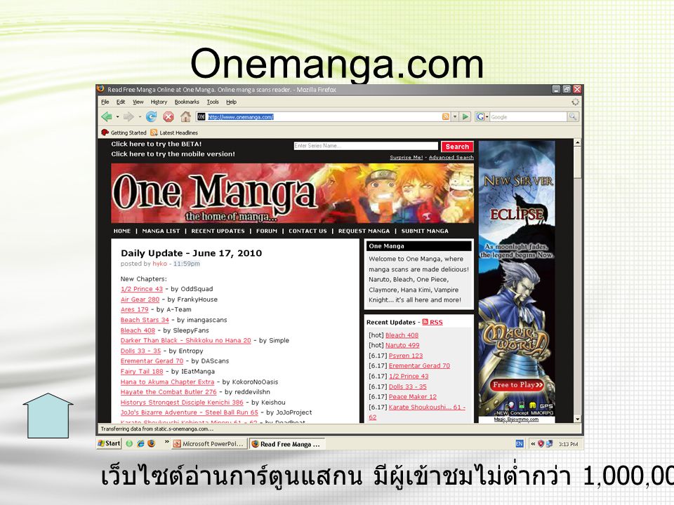 Onemanga.com เว็บไซต์อ่านการ์ตูนแสกน มีผู้เข้าชมไม่ต่ำกว่า 1,000,000 ครั้งต่อวัน
