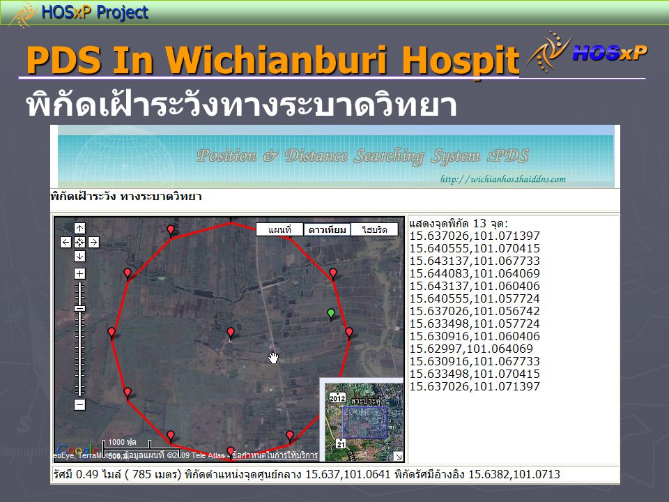 PDS In Wichianburi Hospital