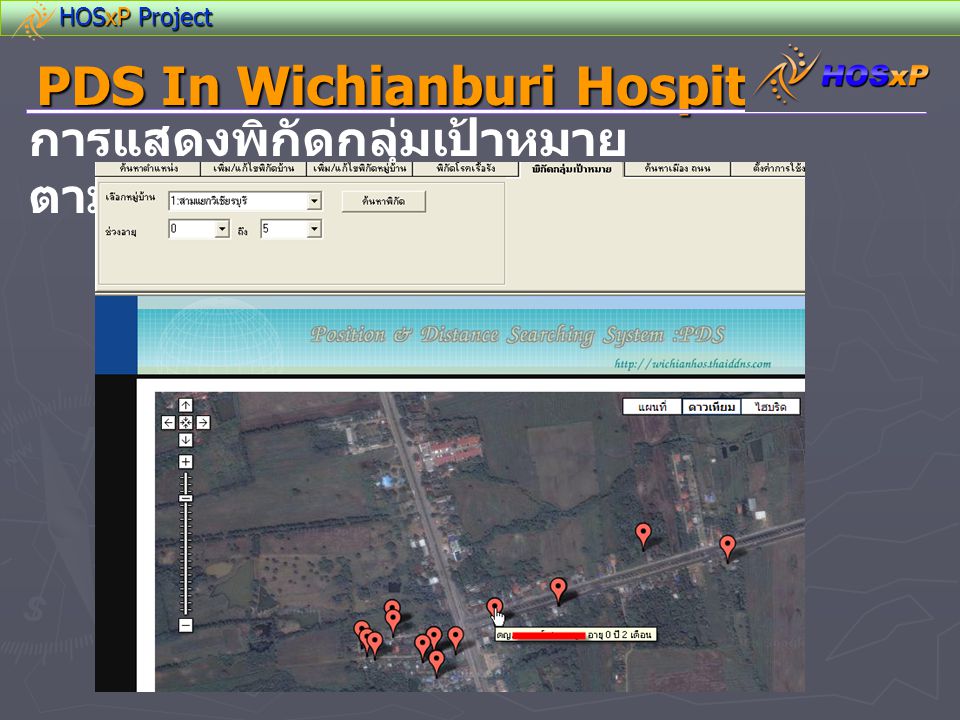 PDS In Wichianburi Hospital