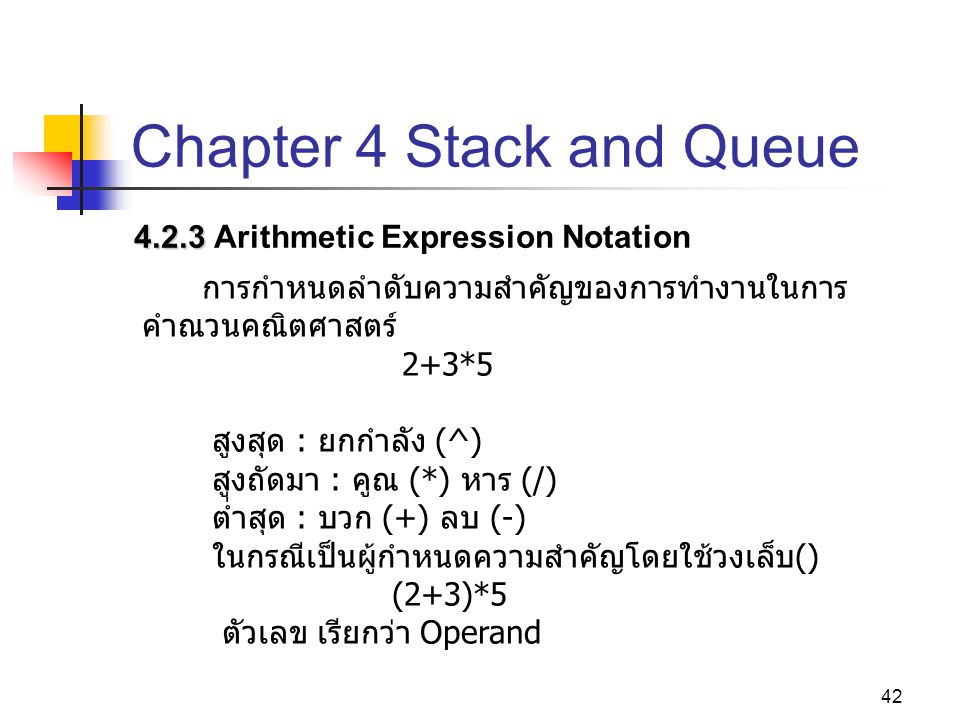Chapter 4 Stack and Queue