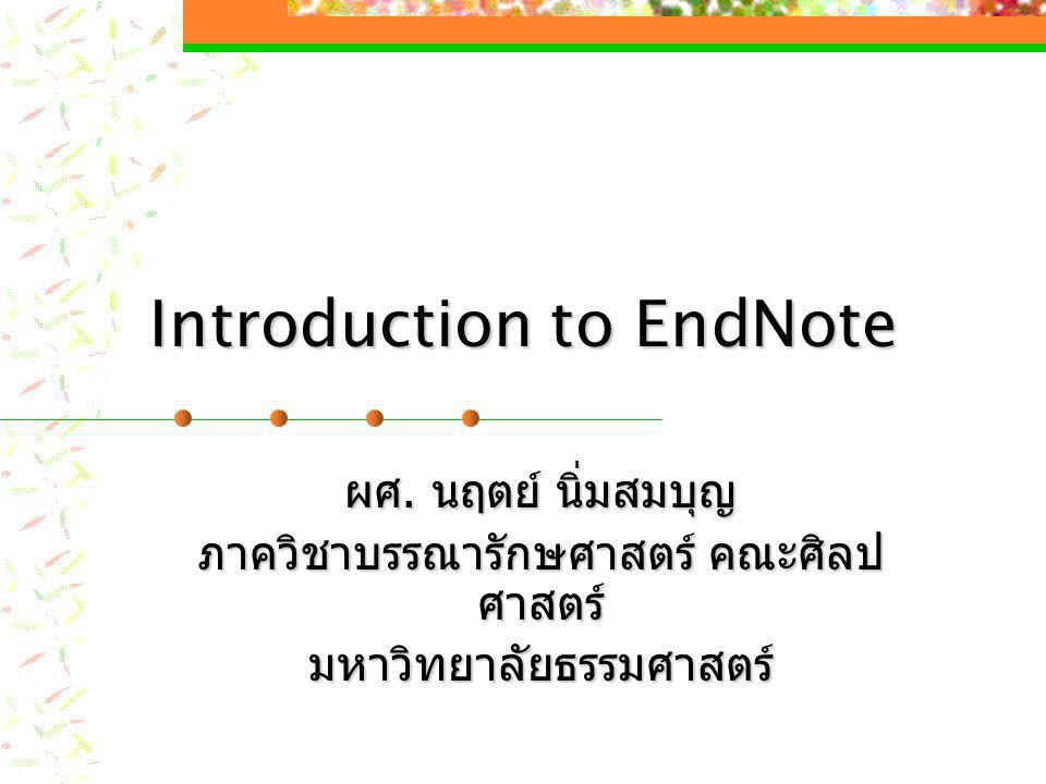 Introduction to EndNote