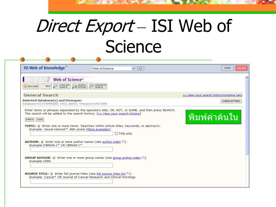Direct Export – ISI Web of Science