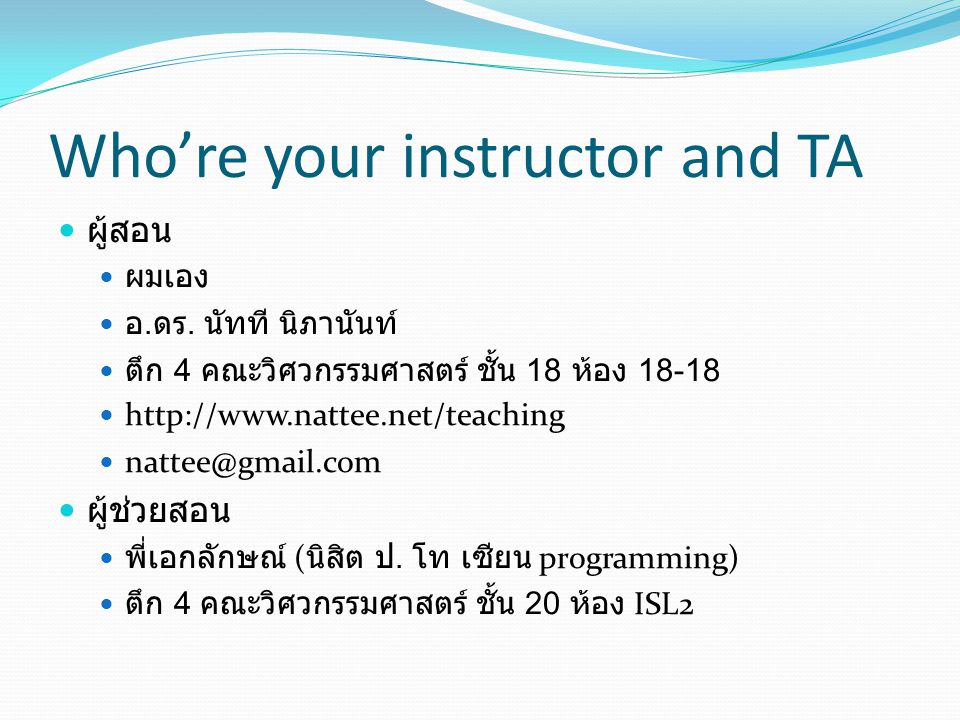 Who’re your instructor and TA