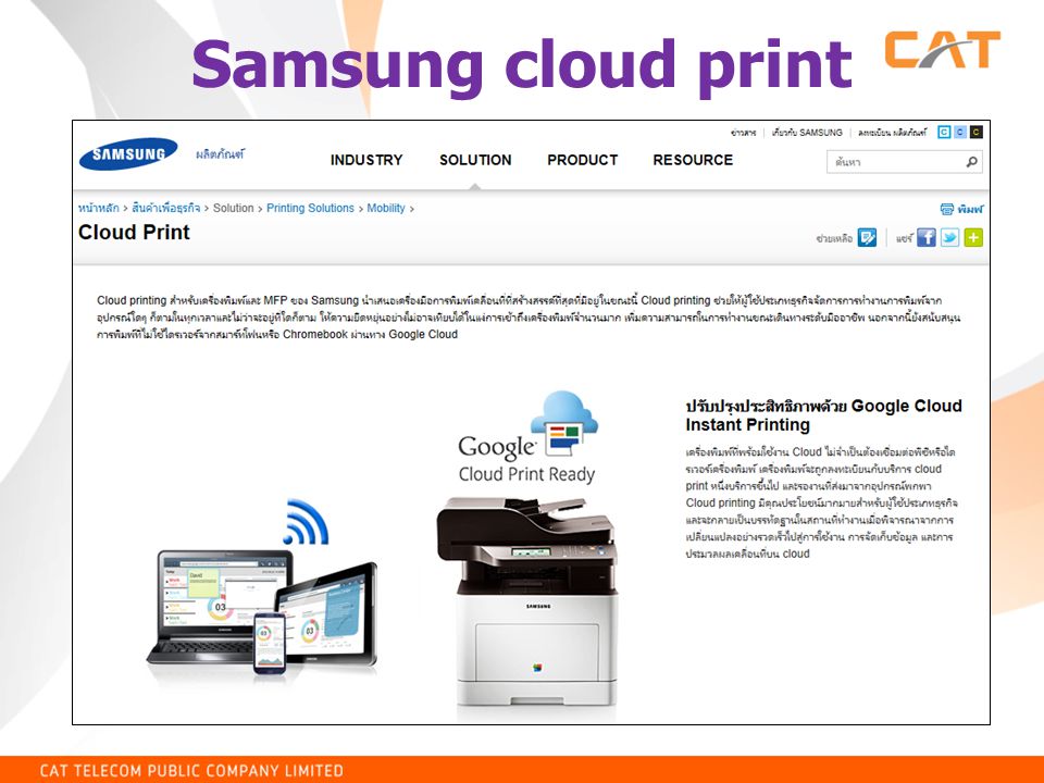 Samsung cloud print