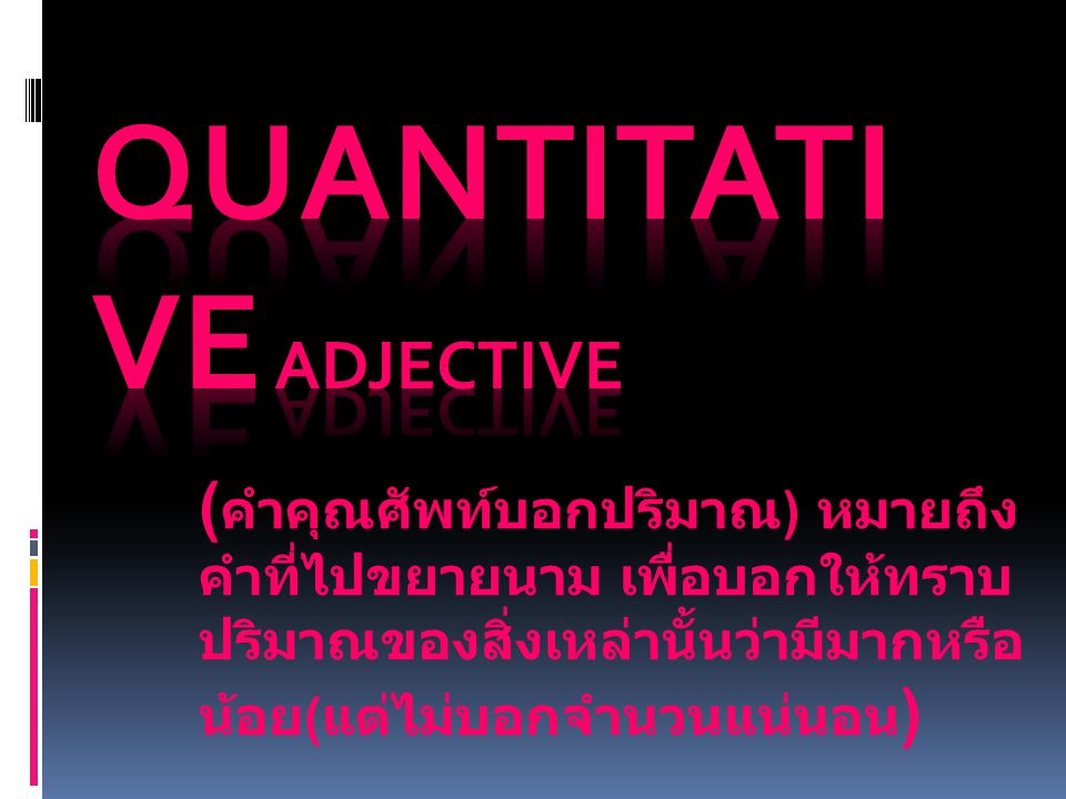 Quantitative Adjective