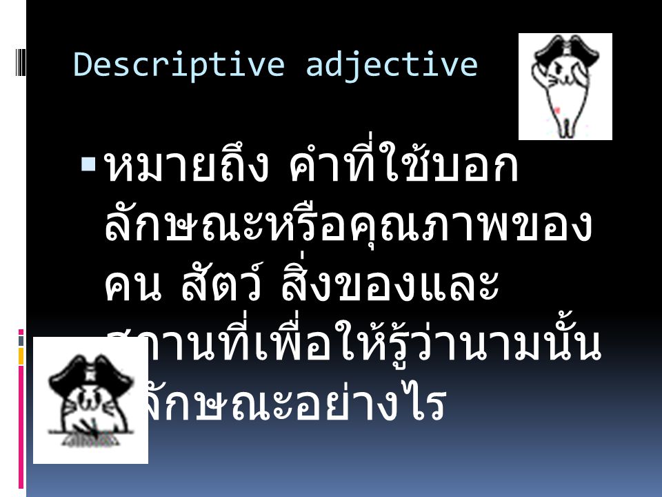 Descriptive adjective