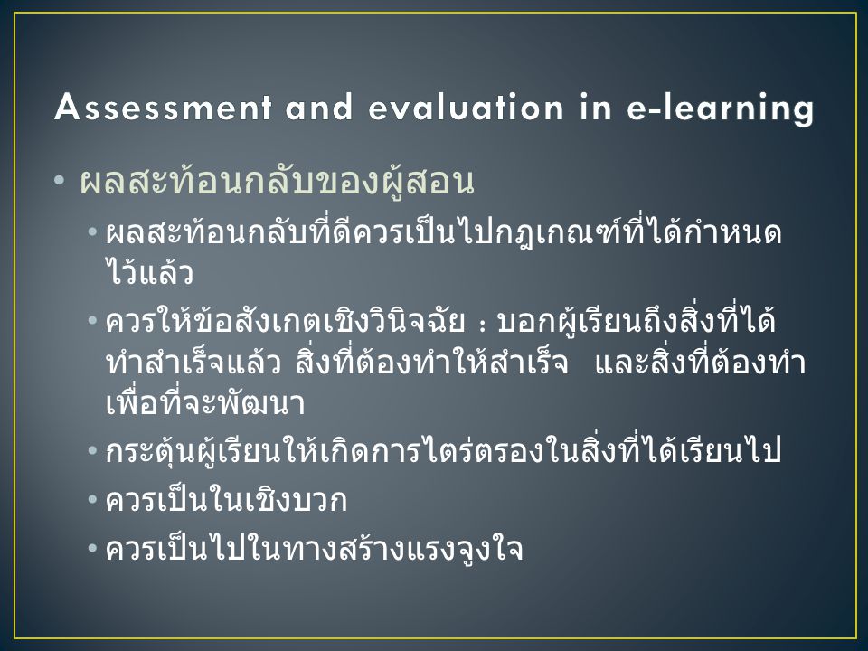 Assessment and evaluation in e-learning