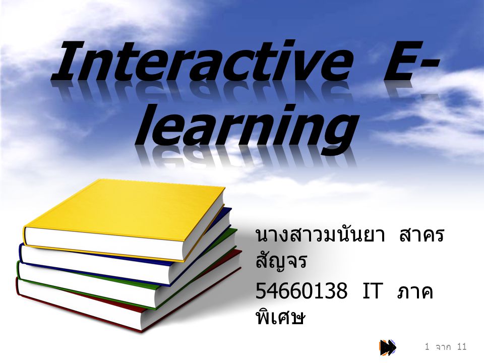 Interactive E-learning