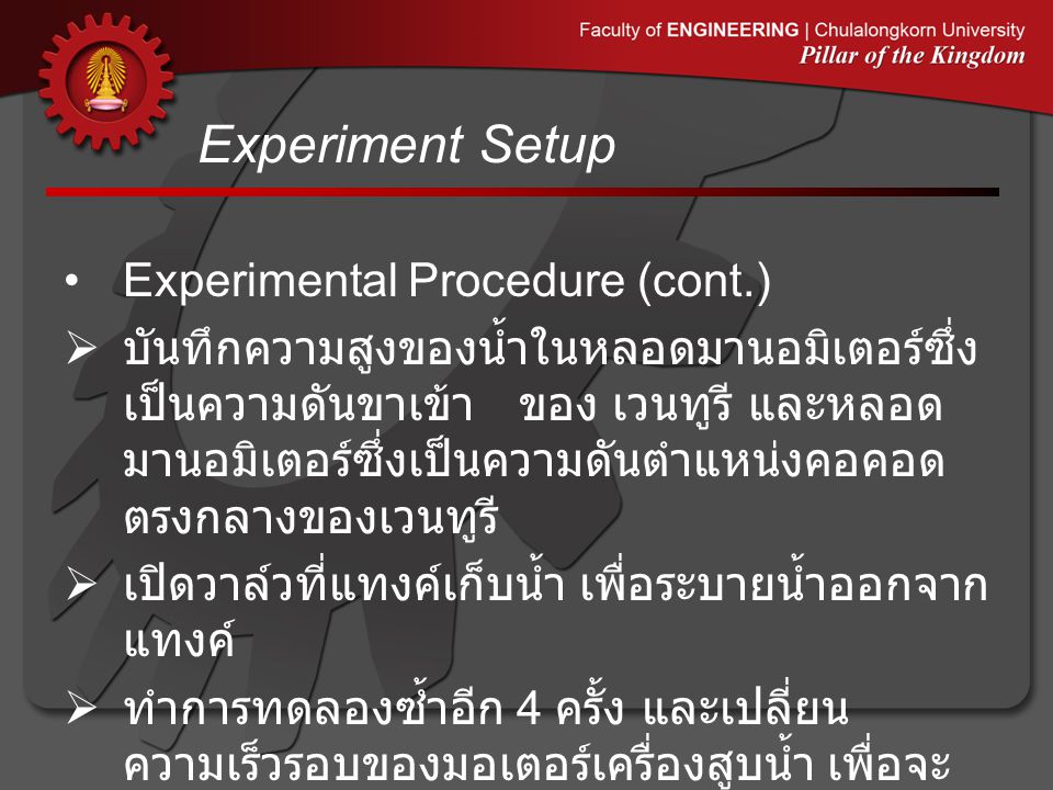 Experiment Setup Experimental Procedure (cont.)