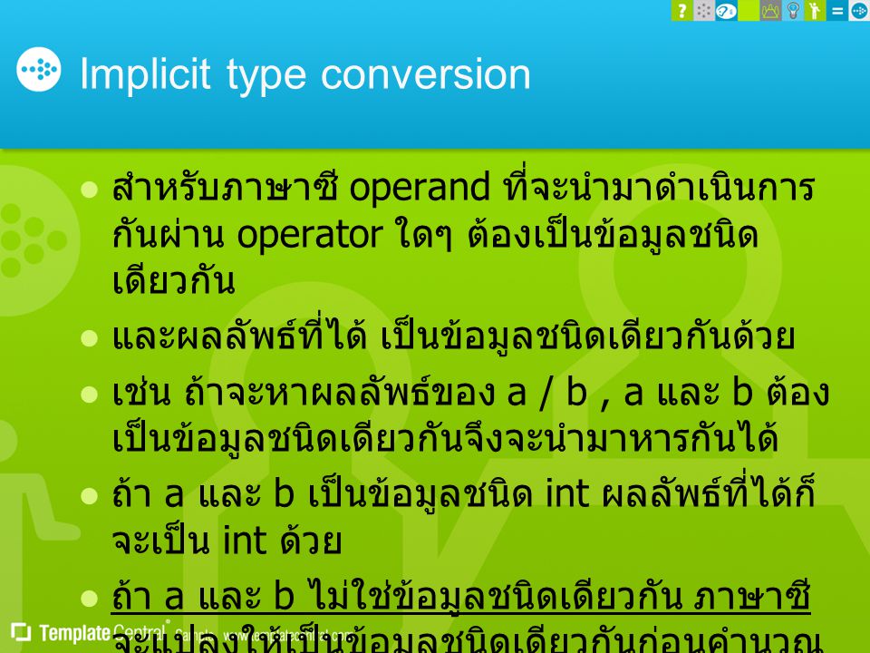 Implicit type conversion
