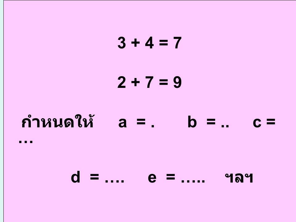 3 + 4 = = 9 กำหนดให้ a = . b = .. c = … d = …. e = ….. ฯลฯ